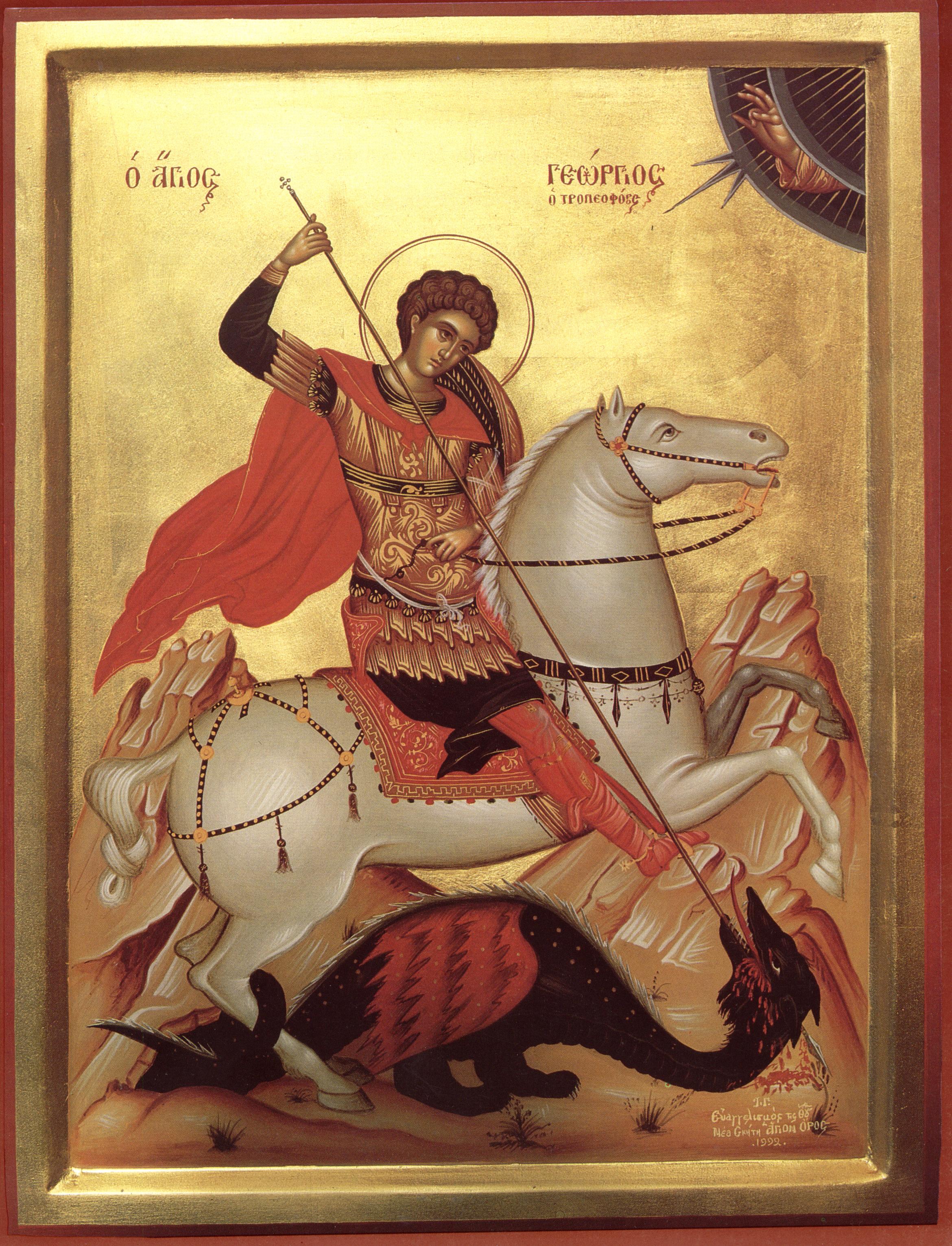Цена святого георгия. Икона вмч Георгия Победоносца.